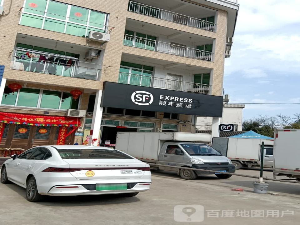 顺丰速运(头陀速运营业点)