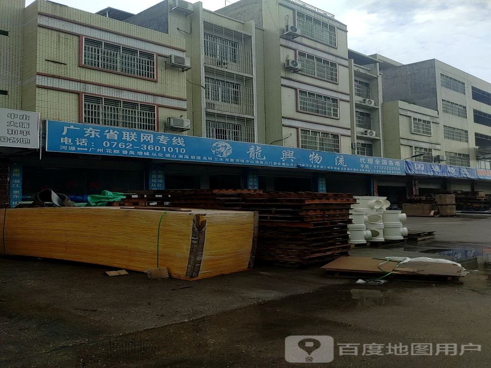 龙兴物流(迎客大道店)
