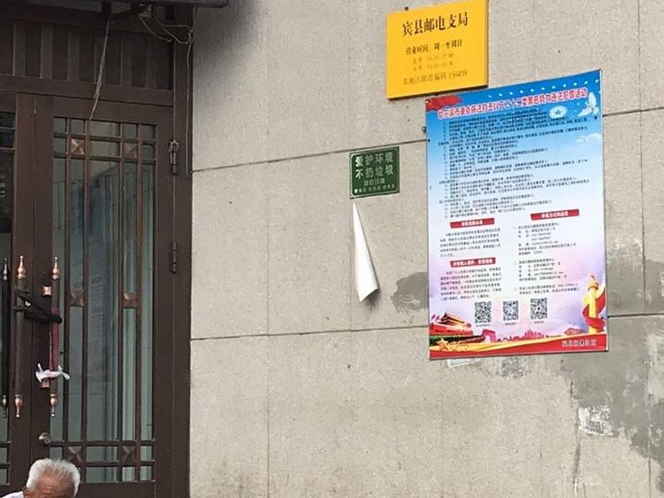 中国邮政(宾州北路店)
