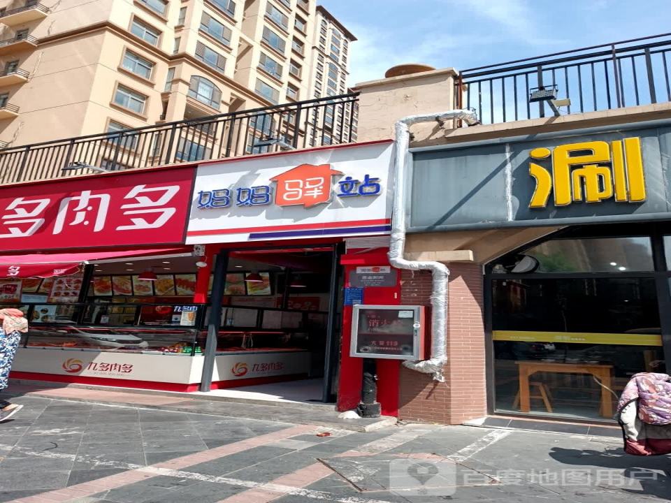 妈妈驿站(朝霞路店)