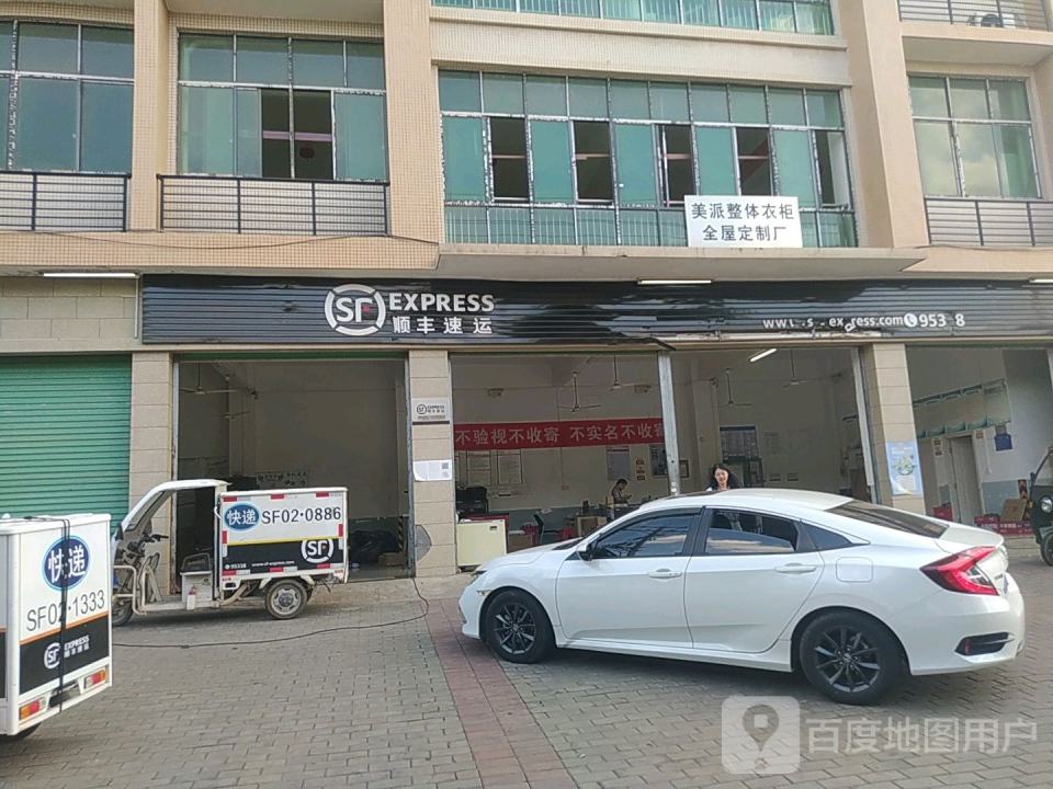 顺丰速运(赣州西营业点)