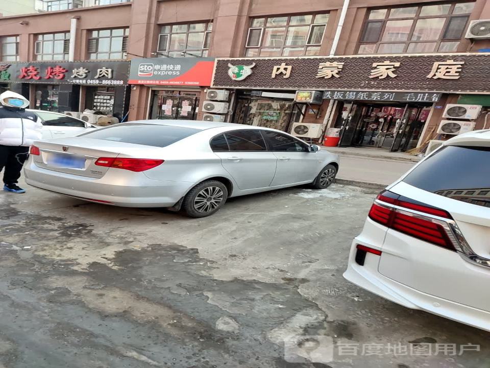 申通快递(肇州分部)