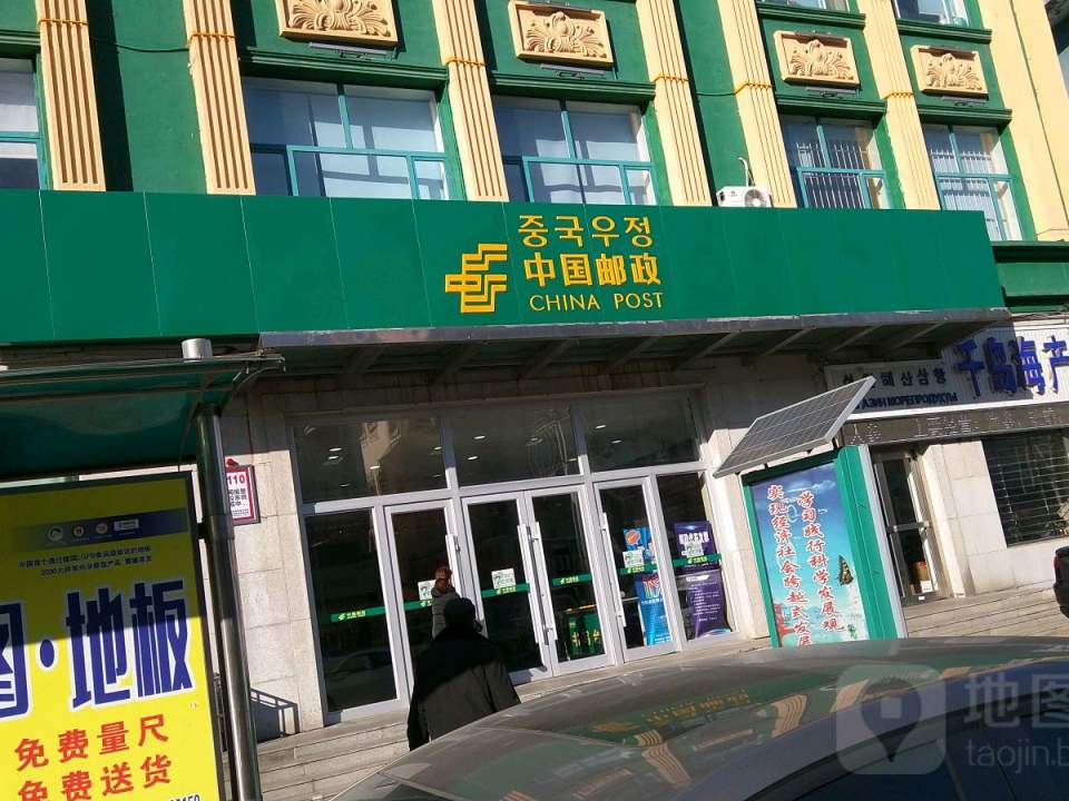 中国邮政(国际营业)