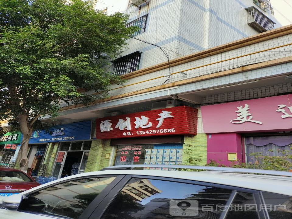 爱森肇鼎山泉鼎湖配送中心(鼎湖配送中心)