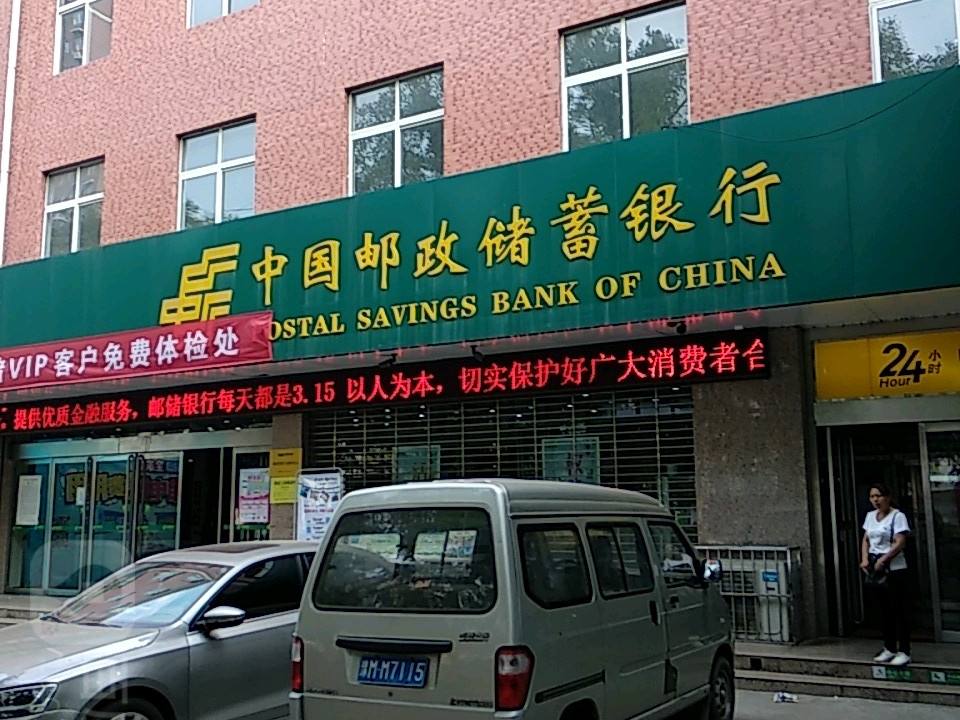 仰韶大街邮政所