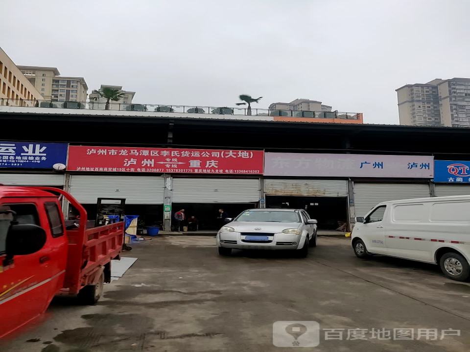 东方物流
