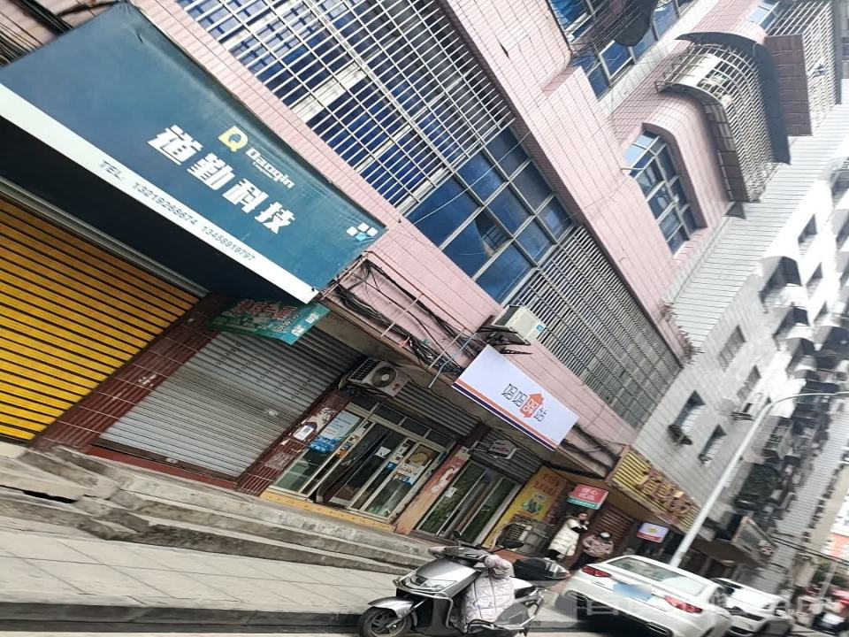 妈妈驿站(红星二巷店)