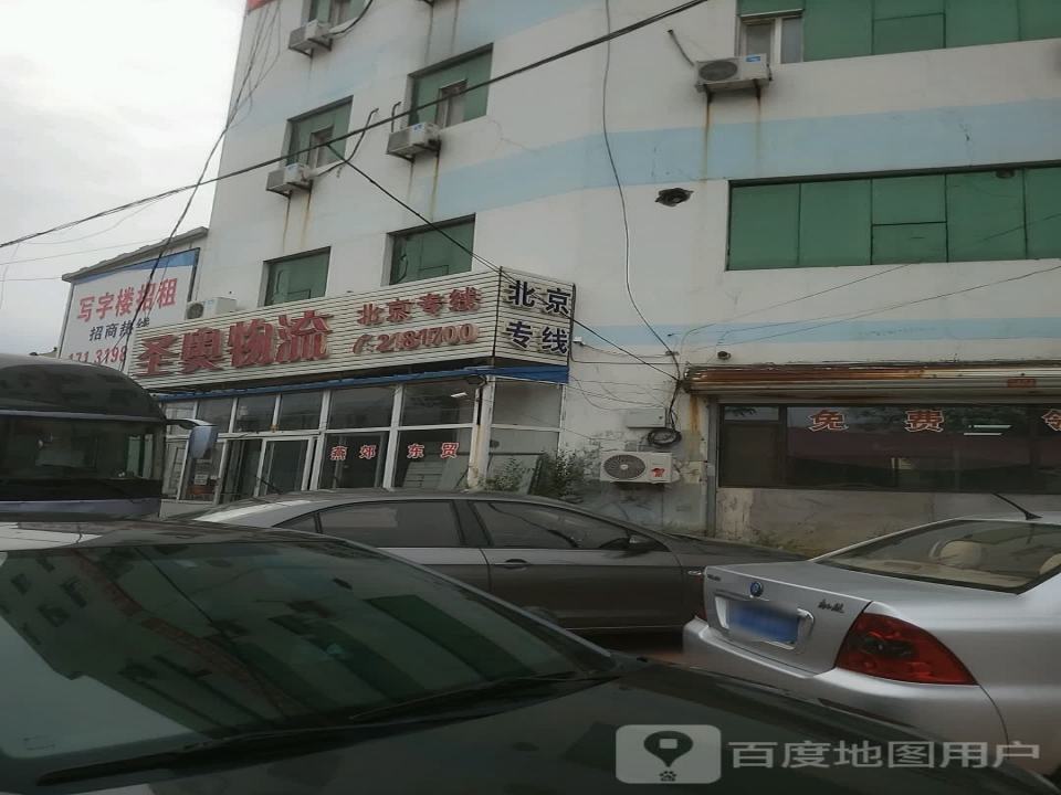 圣奥物流