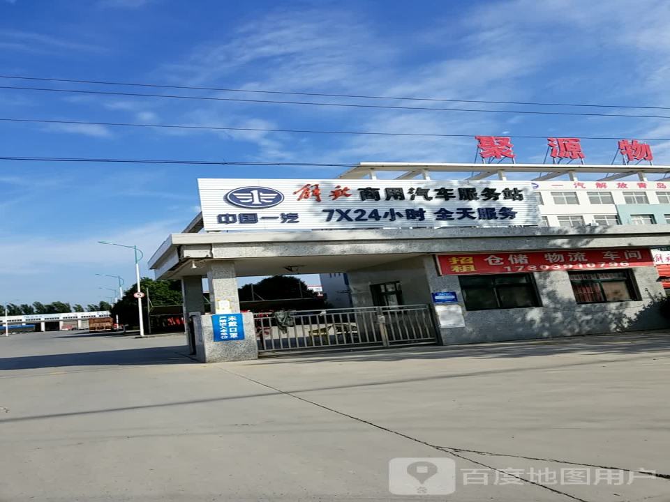 焦运集团聚源物流园区(S308店)