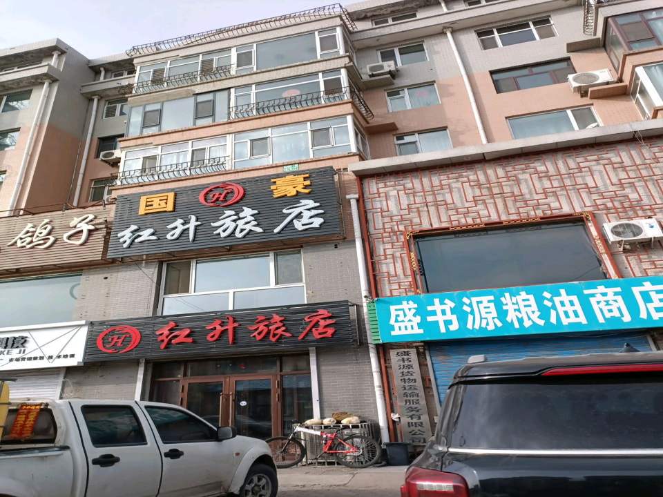 盛书源货物运输服务有限公司