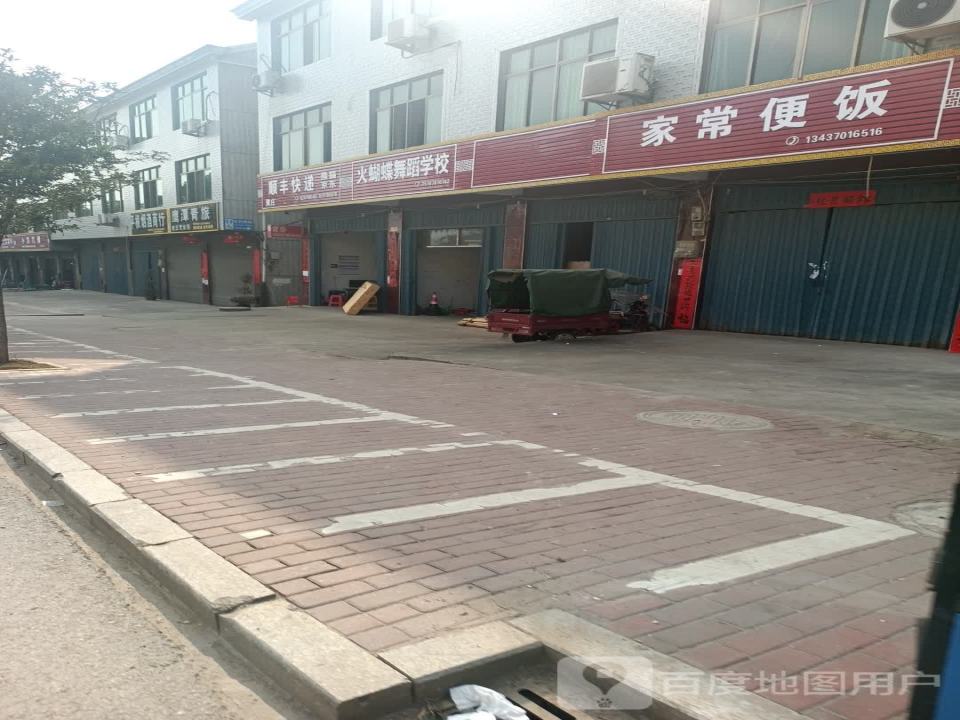 顺丰速运(S206店)
