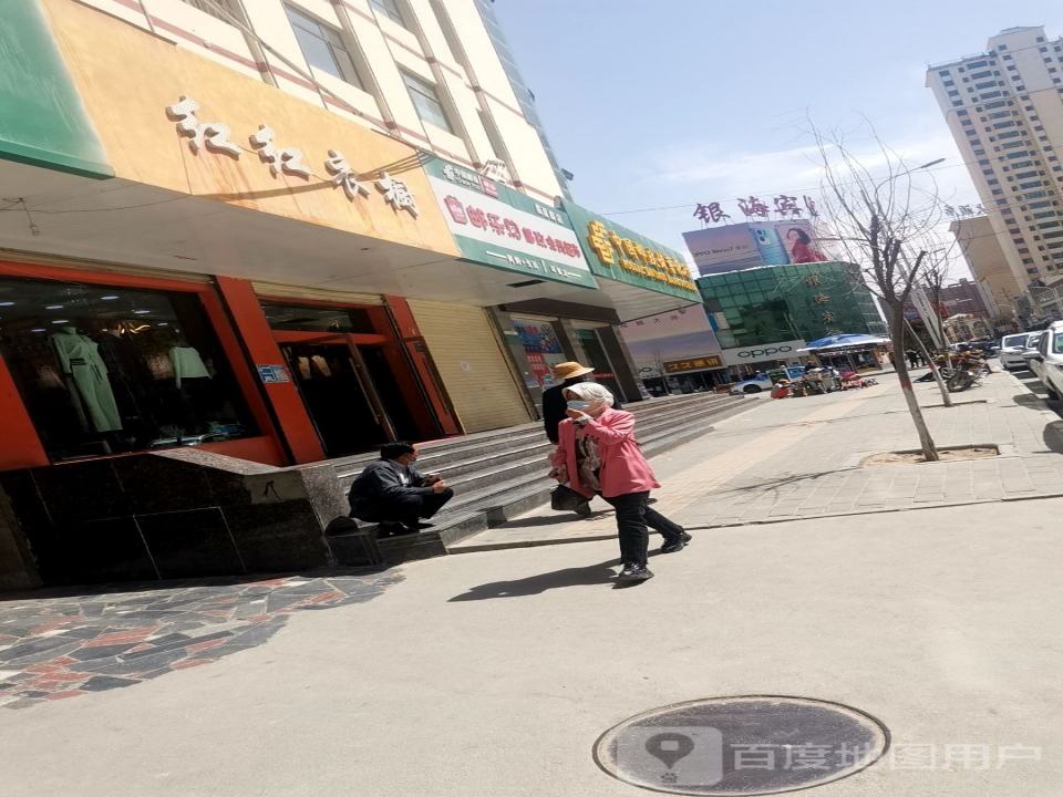 中国邮政(积石山邮政局邮政营业厅)