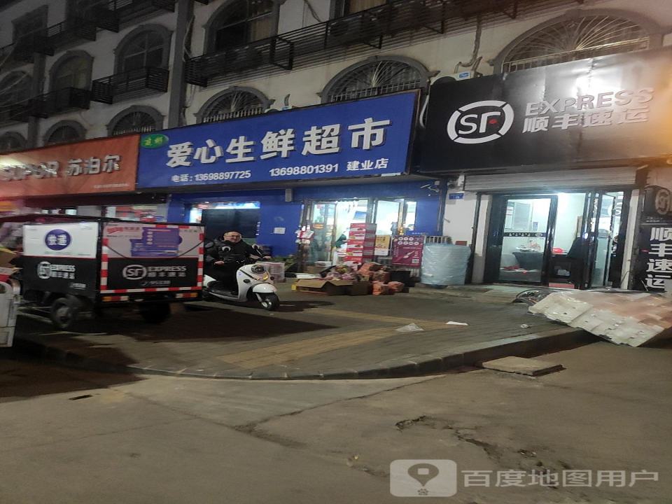顺丰速运(杜鹃大道店)
