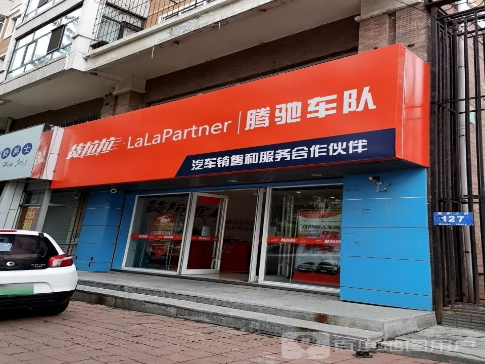 腾驰车队