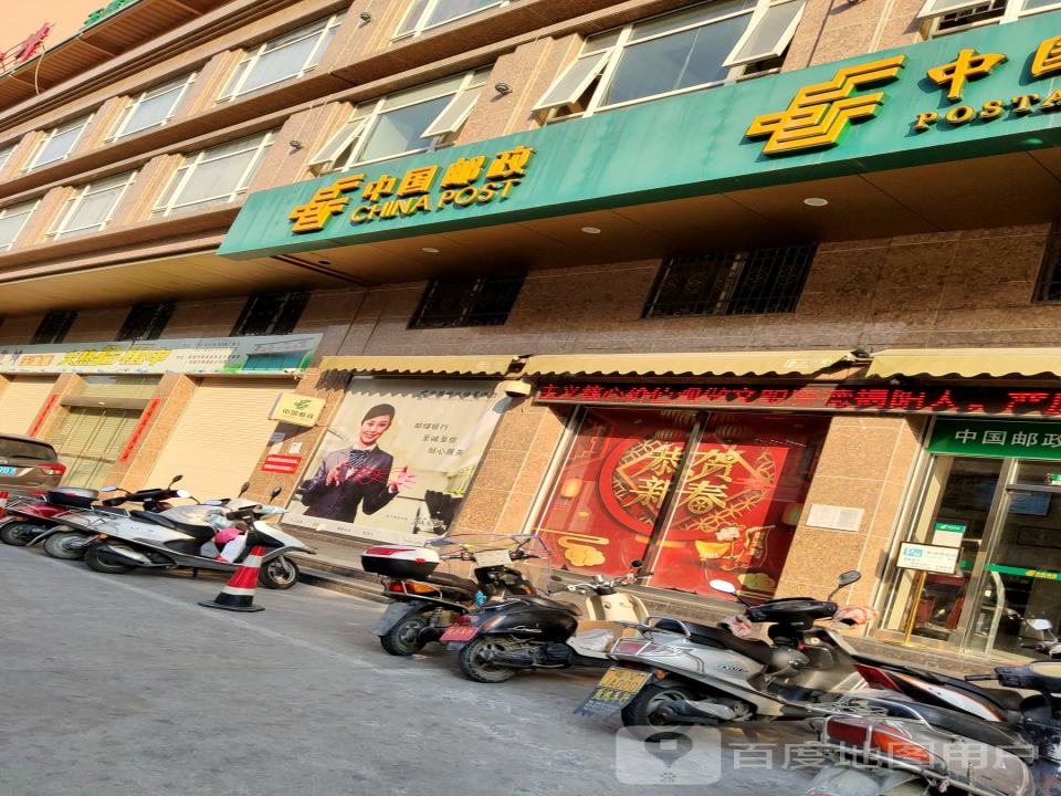 中国邮政(磐东邮政支局)