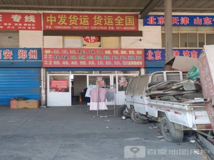 中发货运货运全国