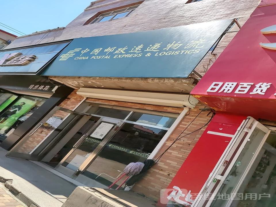 中国邮政速递物流(北大街店)