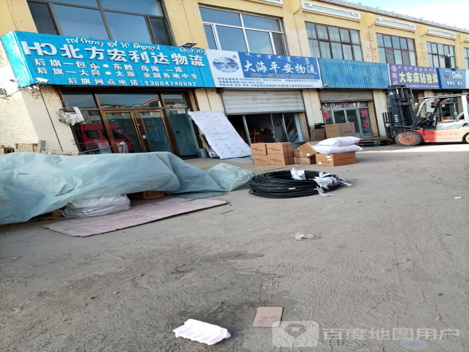 北方宏利达物流
