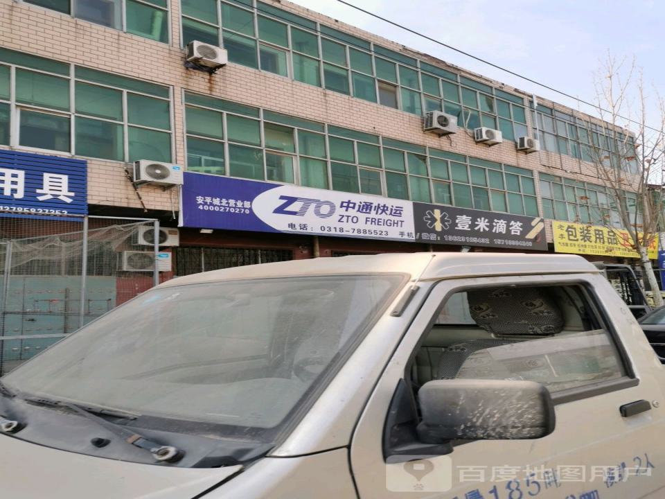 壹米滴答