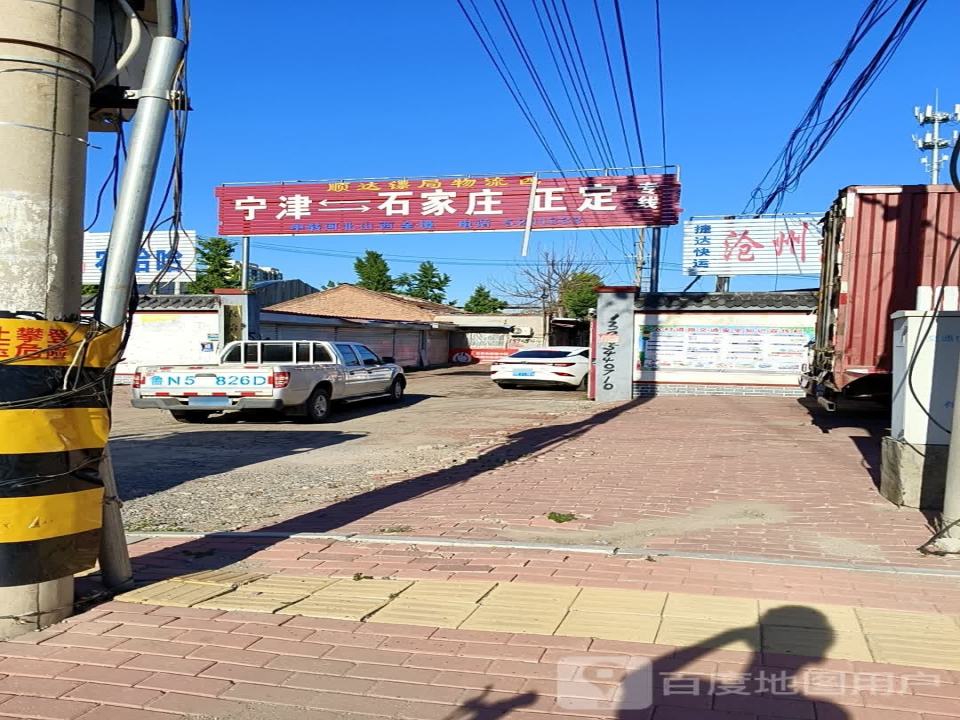 顺达镖局物流园
