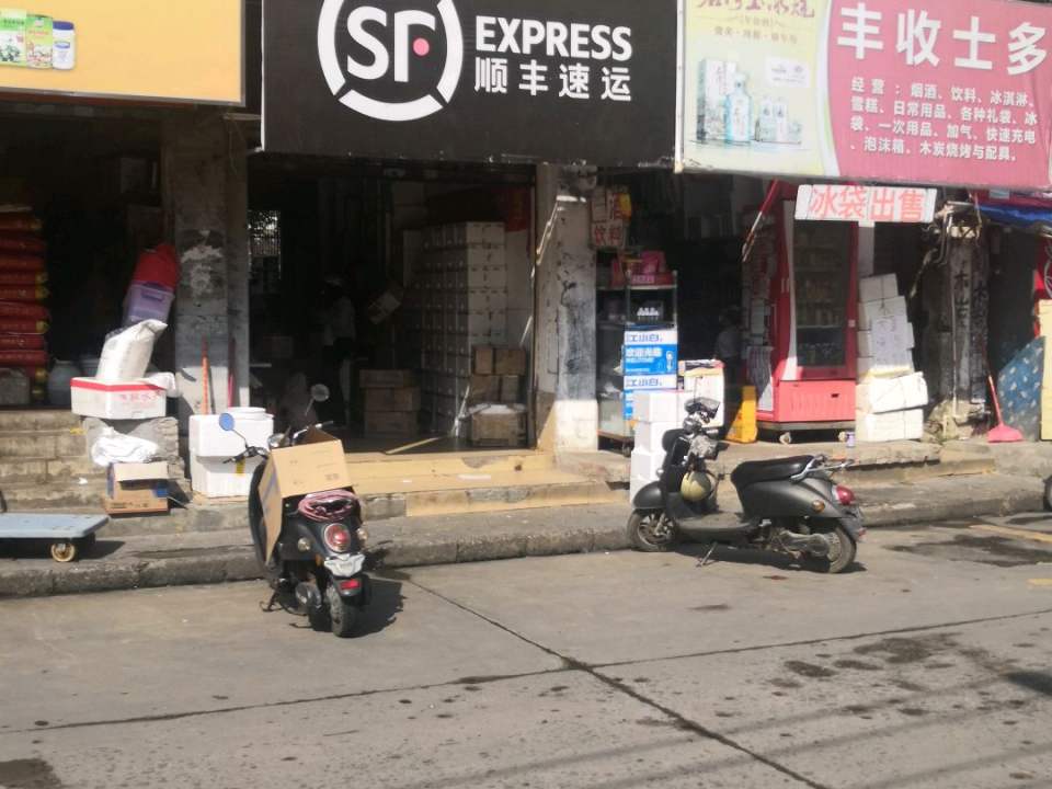 顺丰速运(汉口路店)