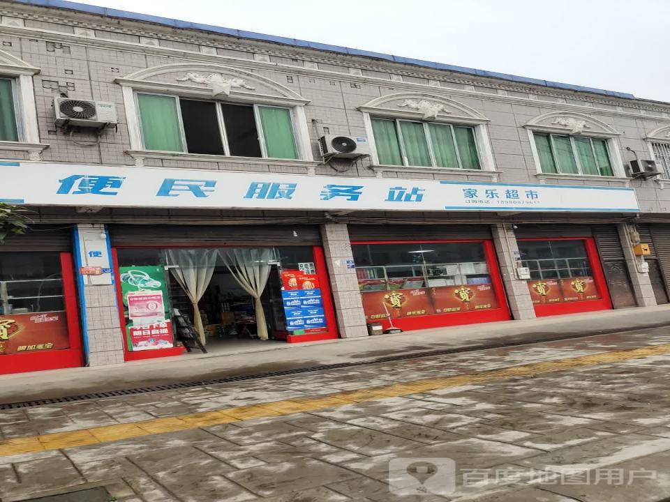 中国邮政部门服务站(天开路店)