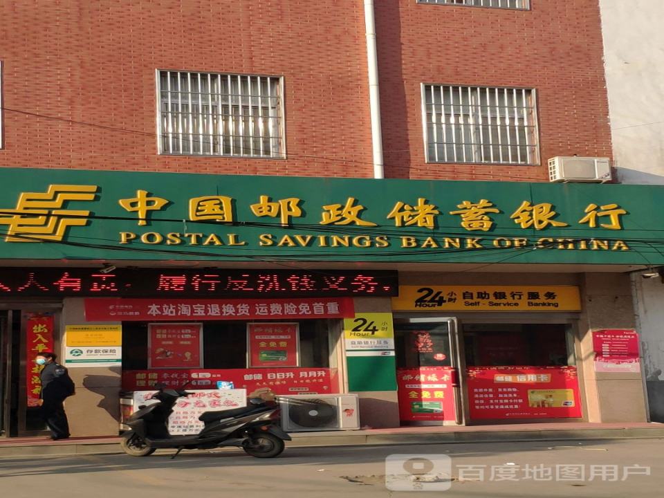 中国邮政(齐海邮政所)