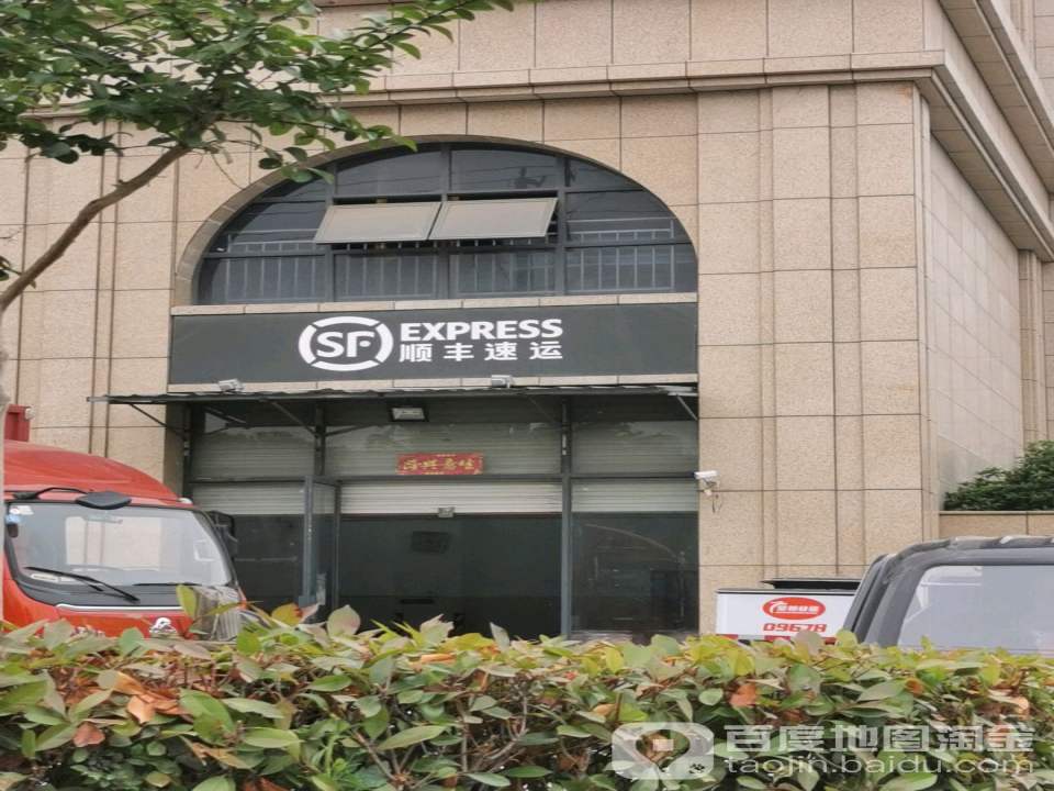 顺丰速运(常州武进牛塘顺丰速运营业点)