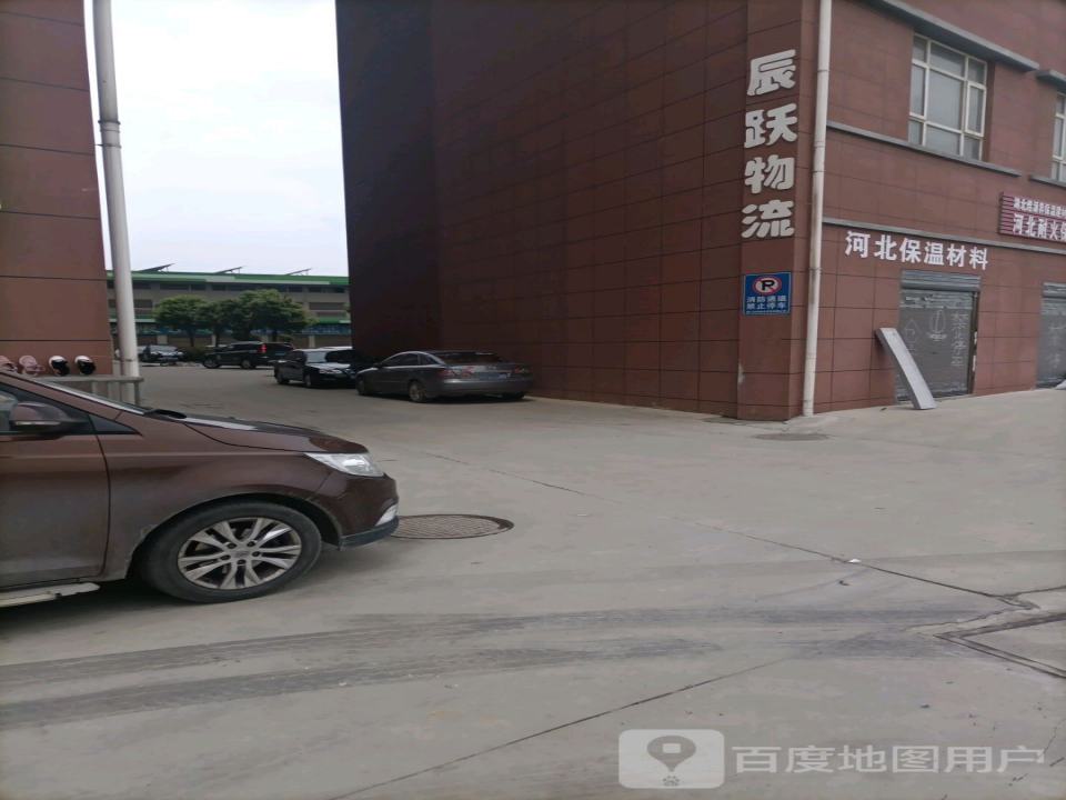 湖北辰跃物流有限公司