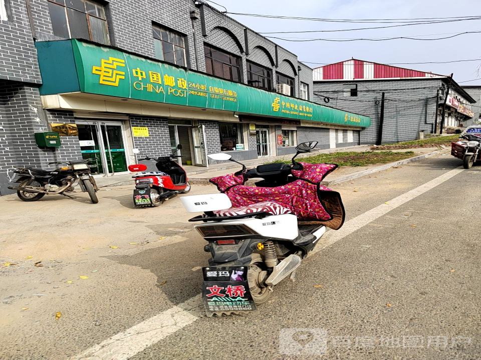 中国邮政(阳邑邮政支局)