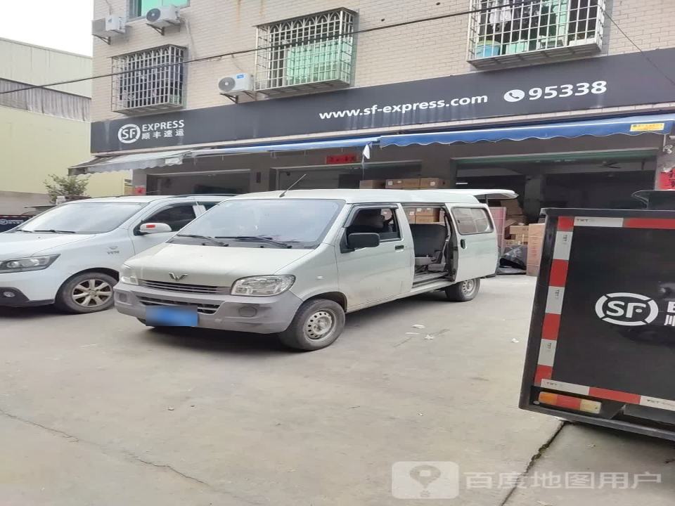 顺丰速运(财富广场营业点)