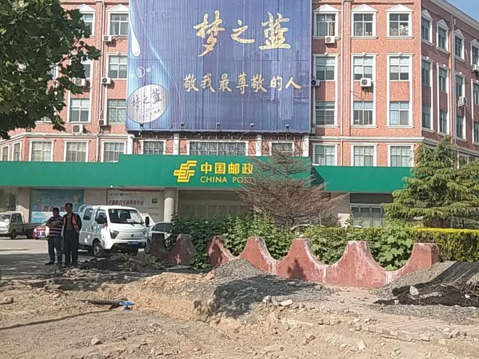中国邮政(卫辉市邮政局)