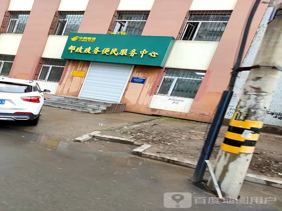 中国邮政(顺德路店)