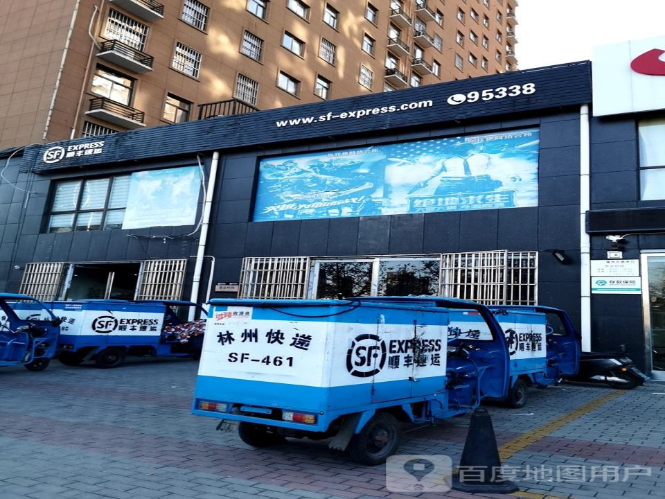 顺丰速运(龙安路店)
