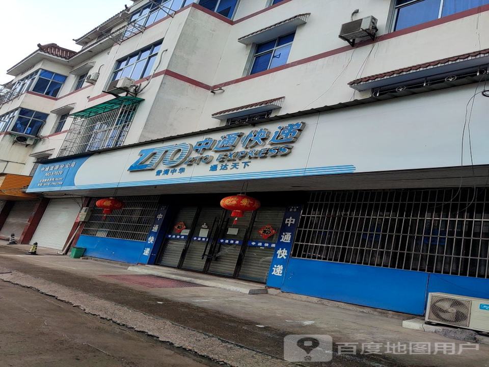中通快递(东苑新区西北)