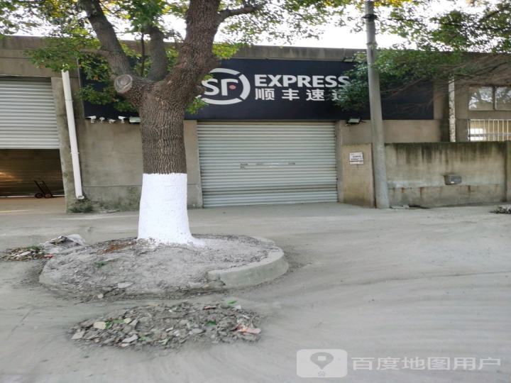 顺丰速运(顺达路店)