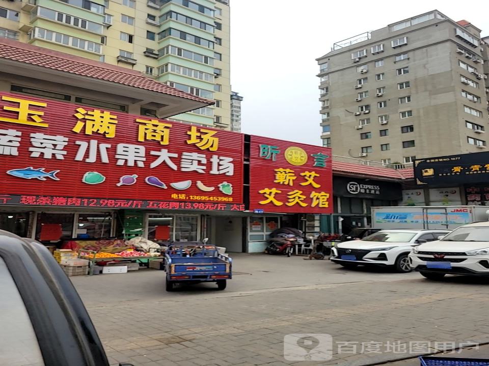 顺丰速运(四马路店)