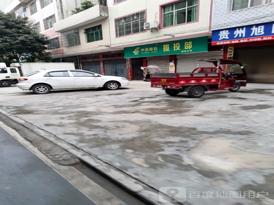 中国邮政揽投部(人民南路店)