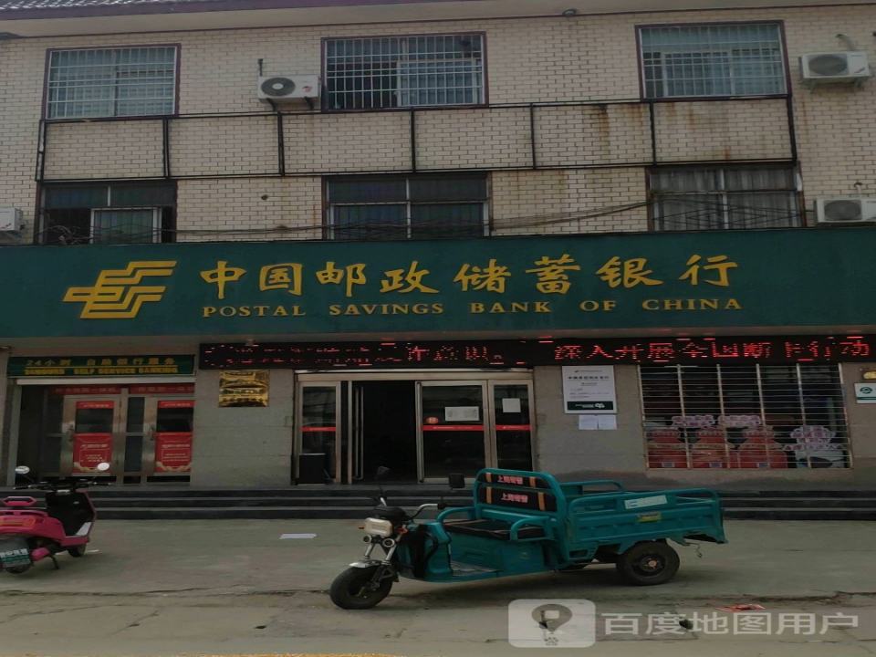 中国邮政