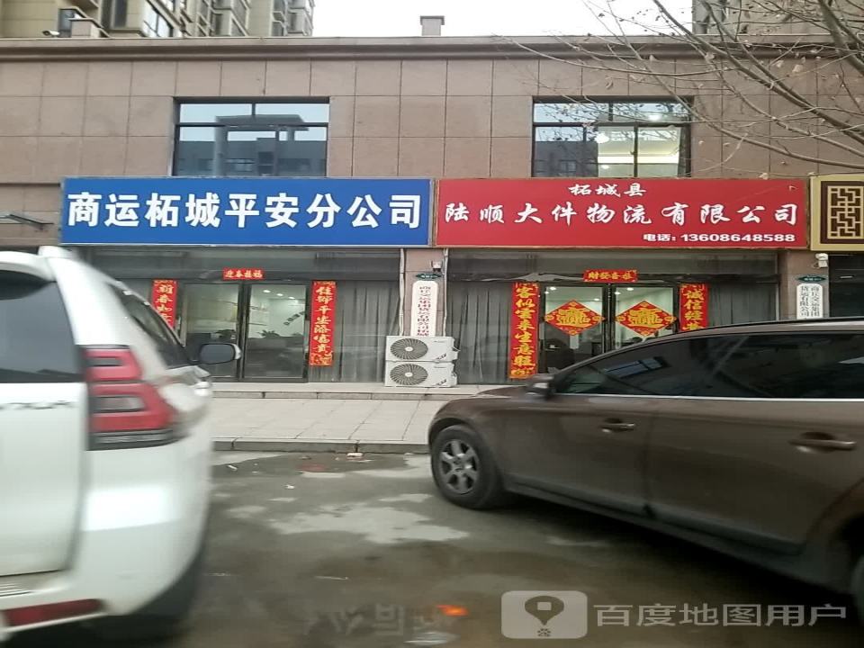 柘城县陆顺大件物流有限公司