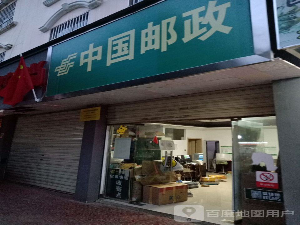 中国邮政(春晓路店)