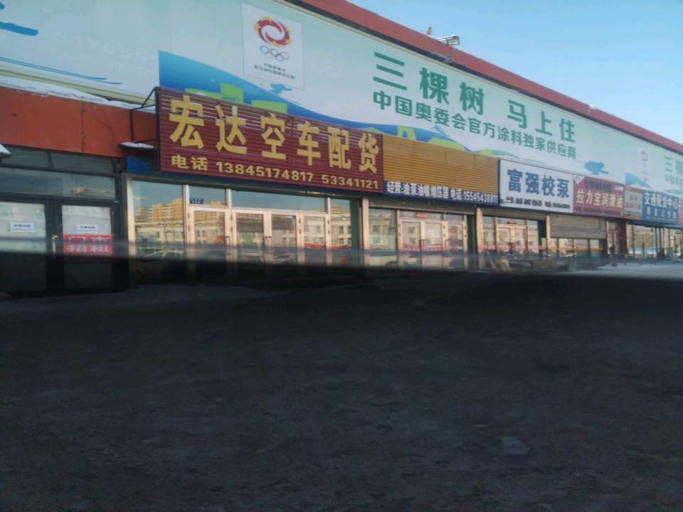 宏达空车配货
