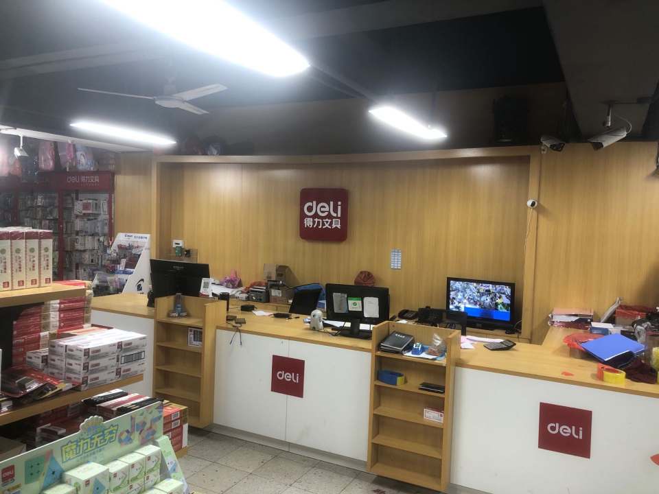 萍乡市汇明佳商贸有限公司得力配送中心