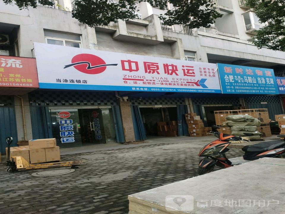 新时达物流