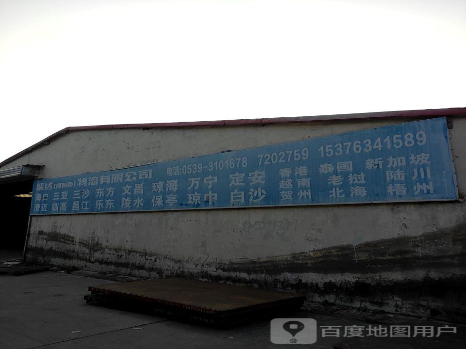 寅泰物流