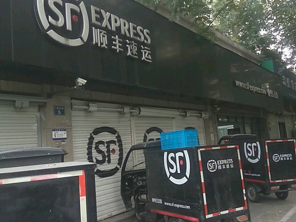 顺丰速运(杭州江干广景苑营业点)