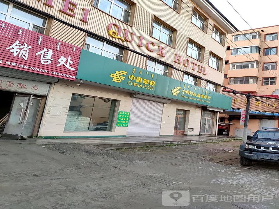 中国邮政(北出口路店)