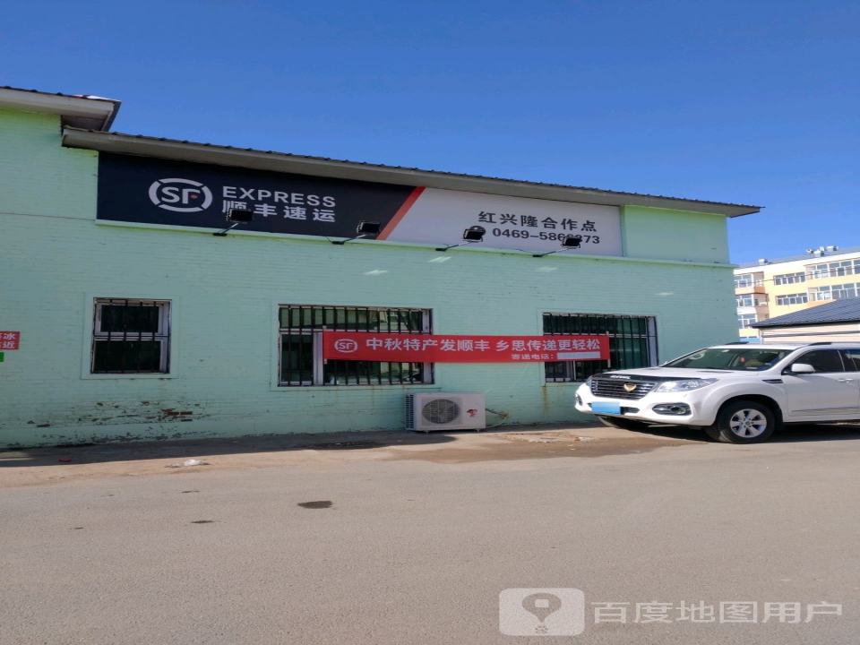 顺丰速运(学府路店)