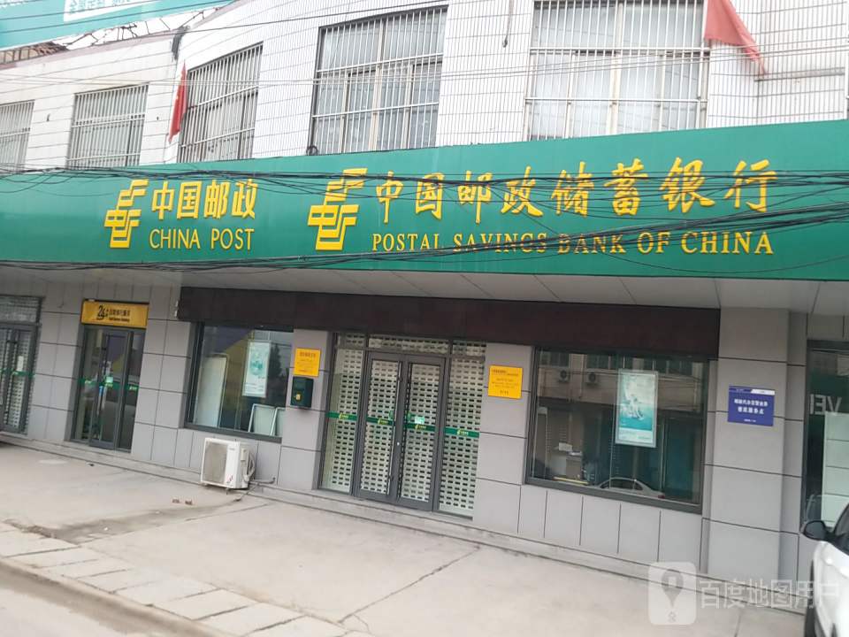 中国邮政(纸坊邮电支局)