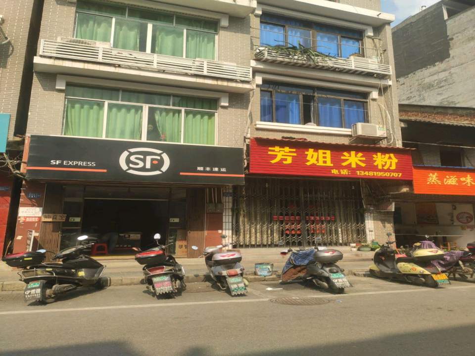 顺丰速运(立新街店)